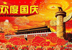 澳盾公司2012年&ldquo;迎中秋，慶國慶&rdquo;活動報道