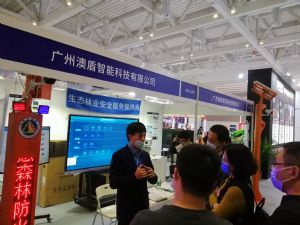 廣州澳盾2020第四屆全國森林消防裝備展圓滿落幕